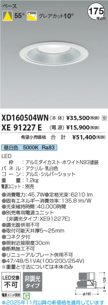 XD160504WN-XE91227E