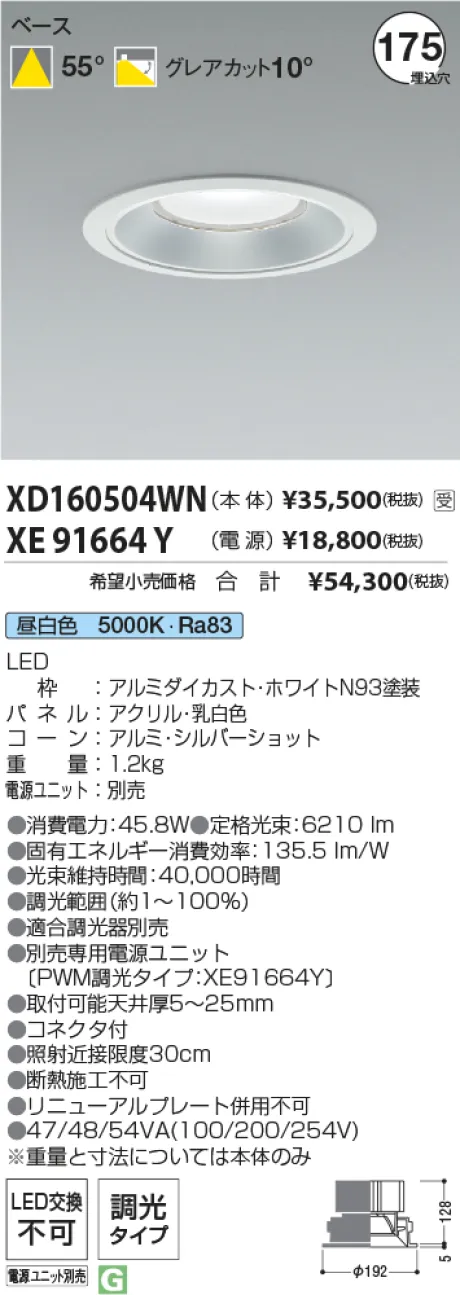 XD160504WN-XE91664Y