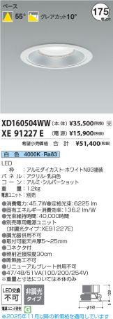 XD160504WW-XE91227E
