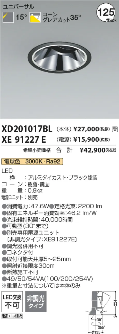 XD201017BL-XE91227E