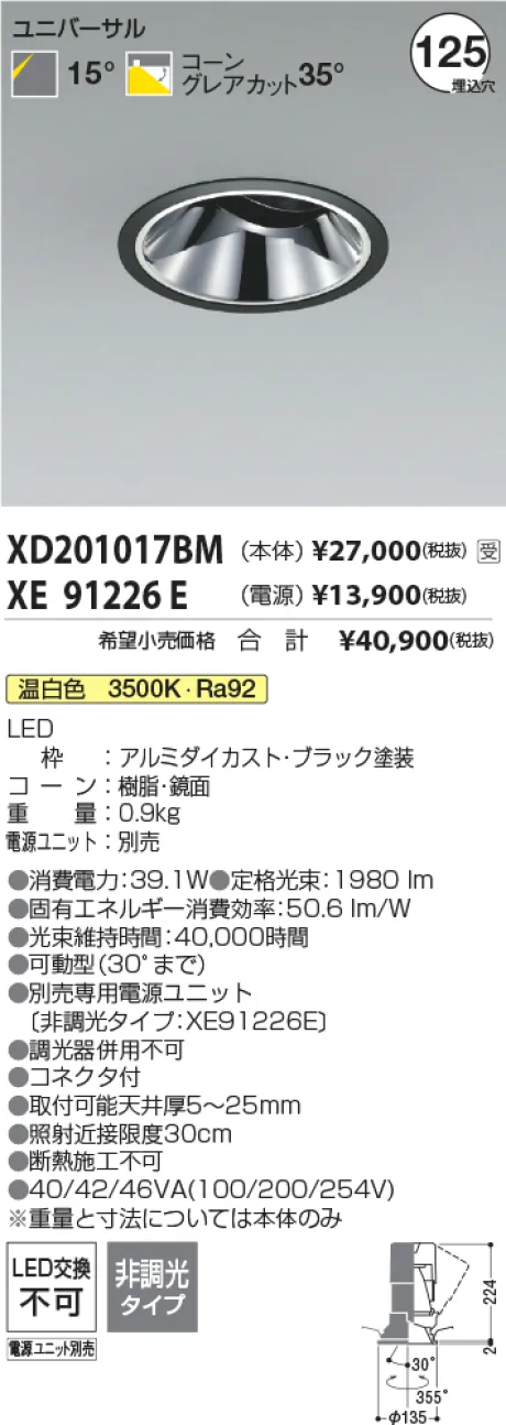 XD201017BM-XE91226E