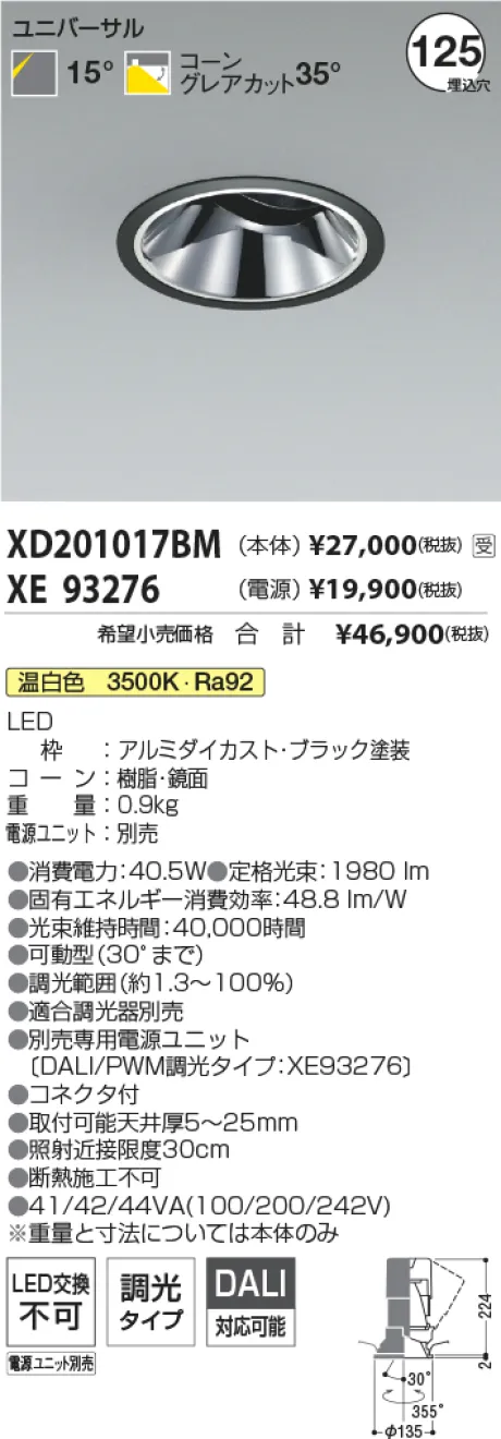 XD201017BM-XE93276