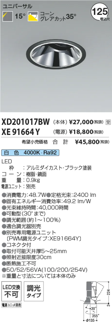 XD201017BW-XE91664Y