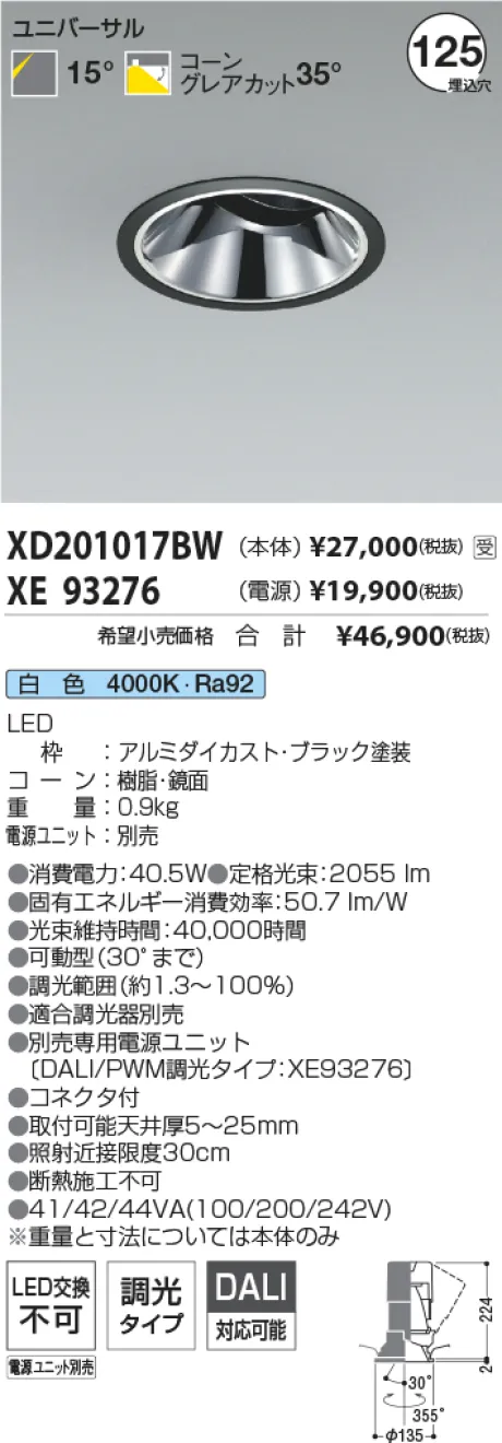 XD201017BW-XE93276