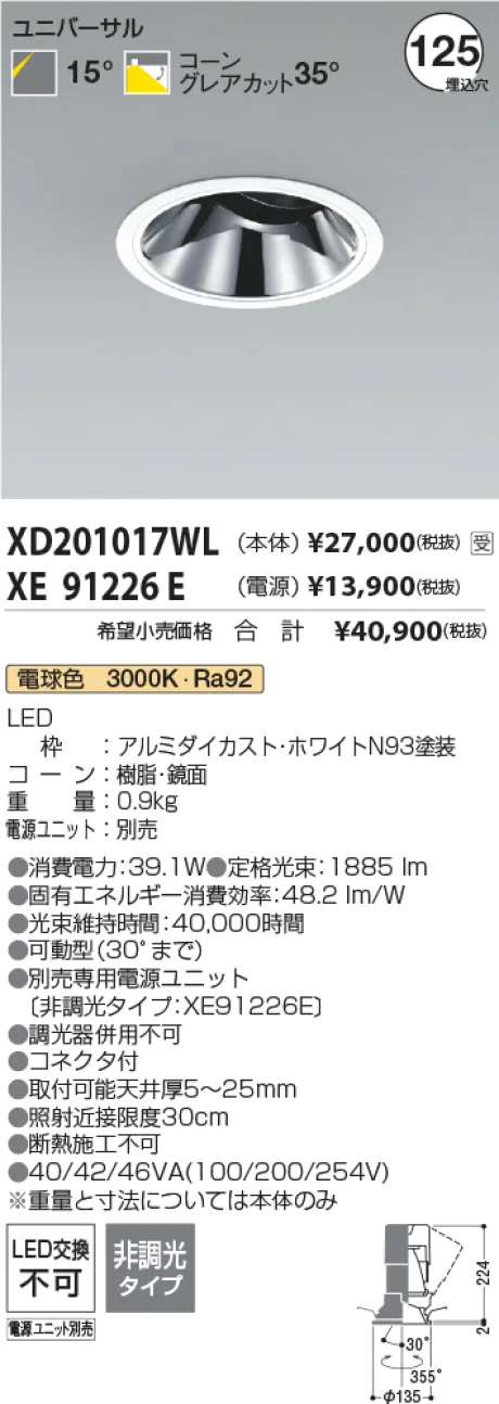XD201017WL
