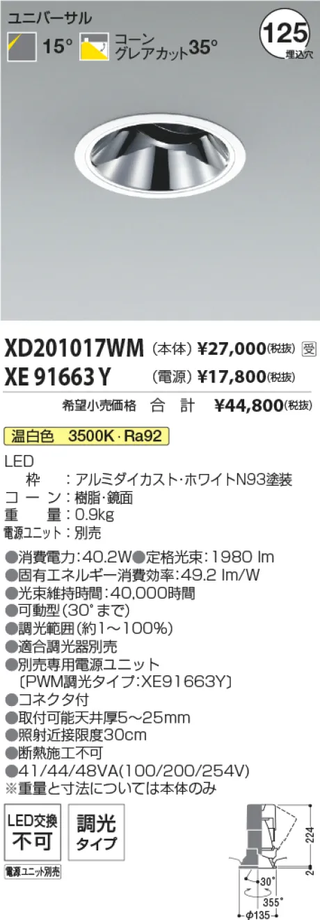 XD201017WM-XE91663Y