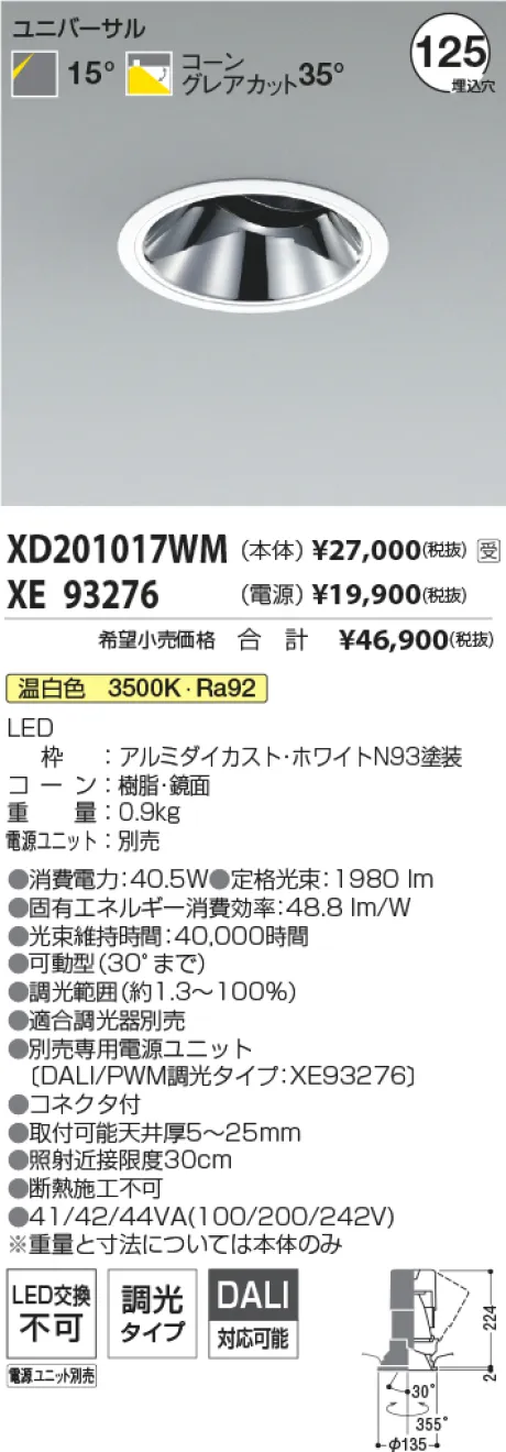 XD201017WM-XE93276