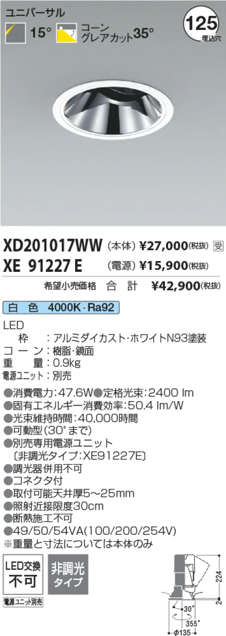 XD201017WW-XE91227E