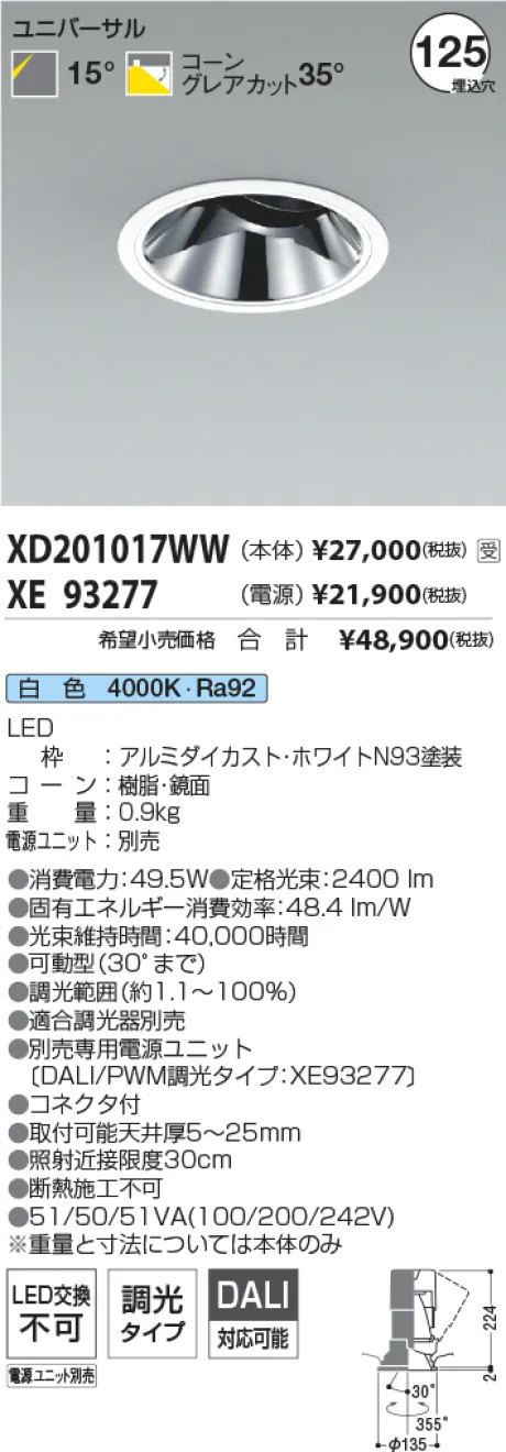 XD201017WW-XE93277