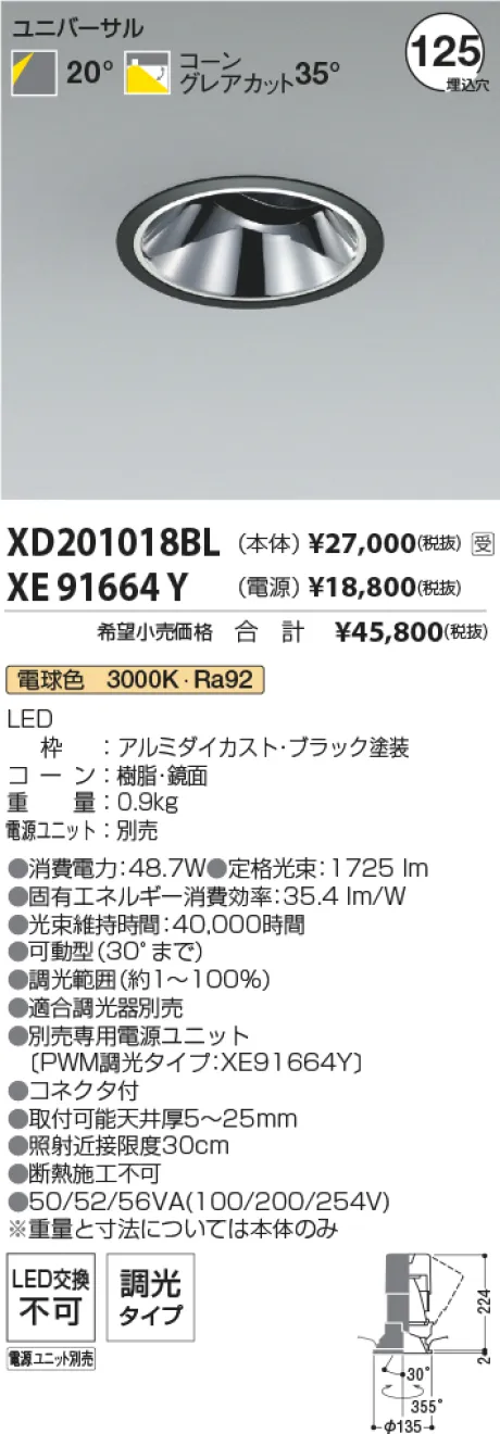 XD201018BL-XE91664Y