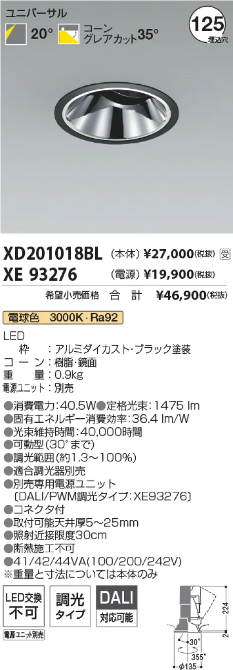 XD201018BL-XE93276