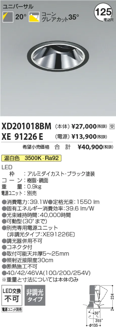 XD201018BM