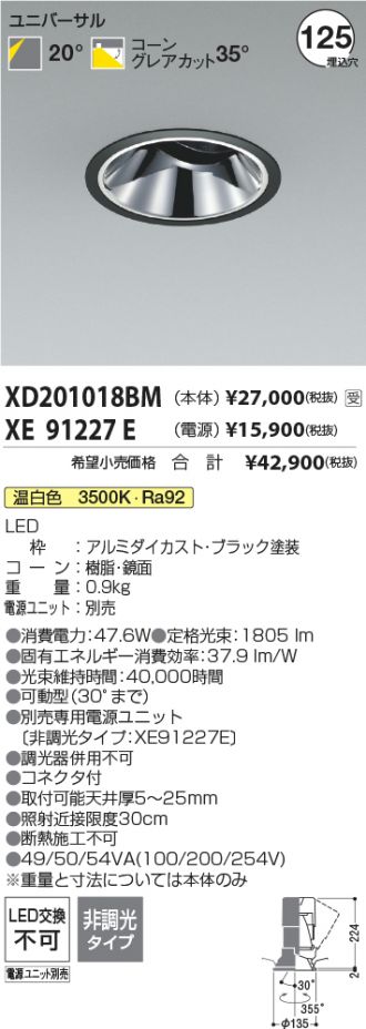 XD201018BM-XE91227E