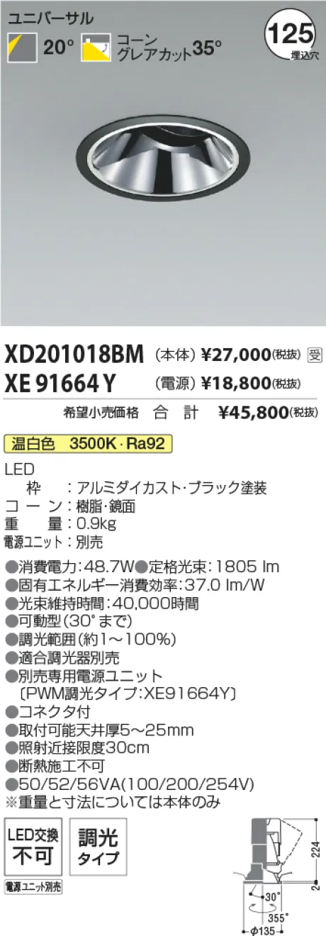 XD201018BM-XE91664Y