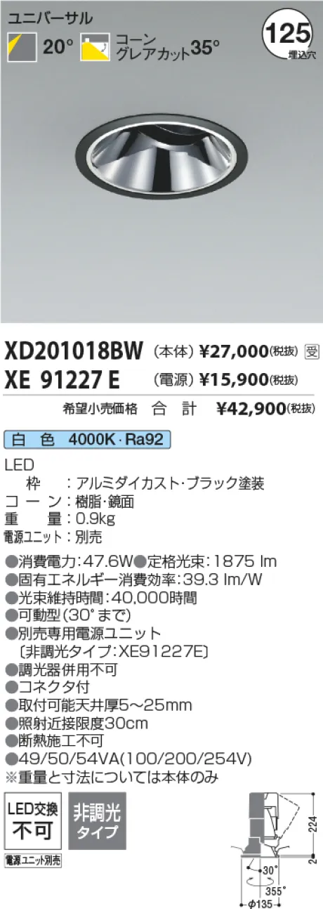 XD201018BW-XE91227E