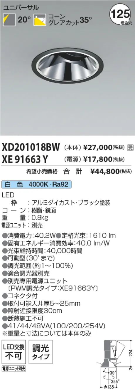 XD201018BW-XE91663Y