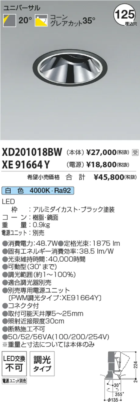XD201018BW-XE91664Y