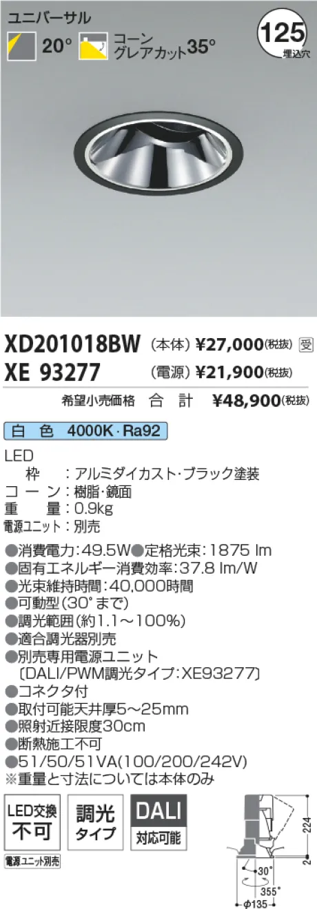 XD201018BW-XE93277