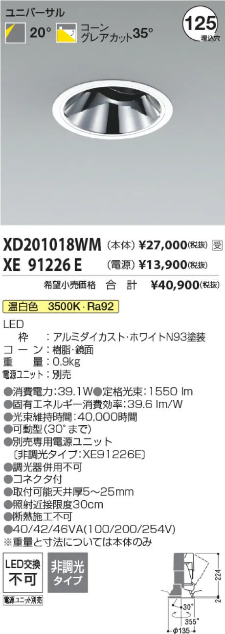XD201018WM