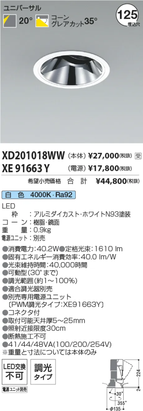 XD201018WW-XE91663Y