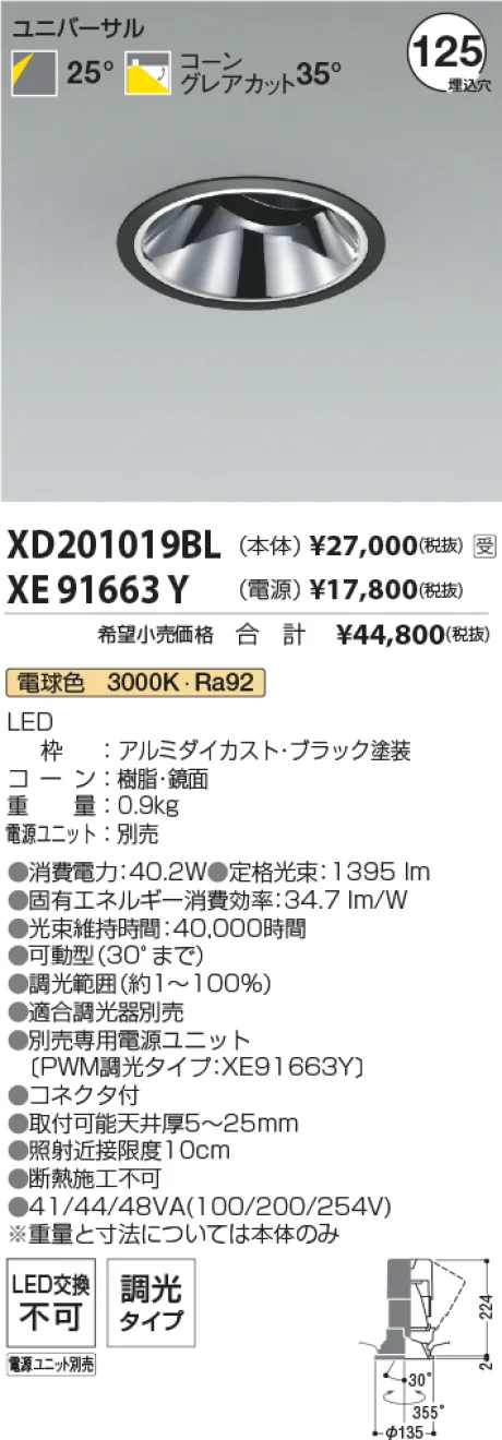 XD201019BL-XE91663Y