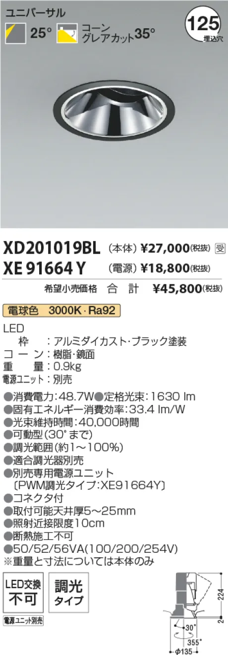 XD201019BL-XE91664Y
