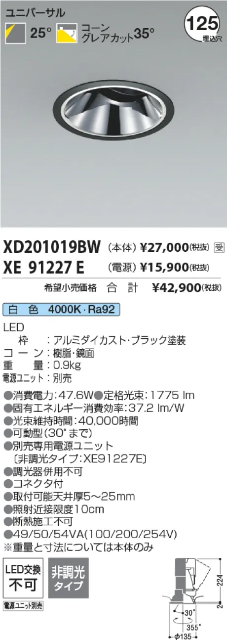 XD201019BW-XE91227E