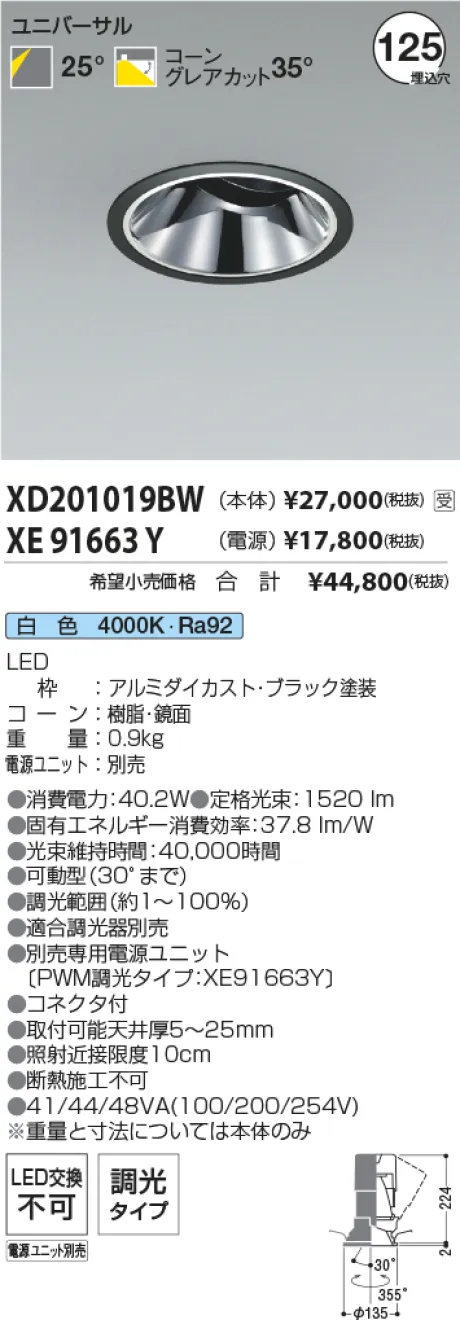 XD201019BW-XE91663Y