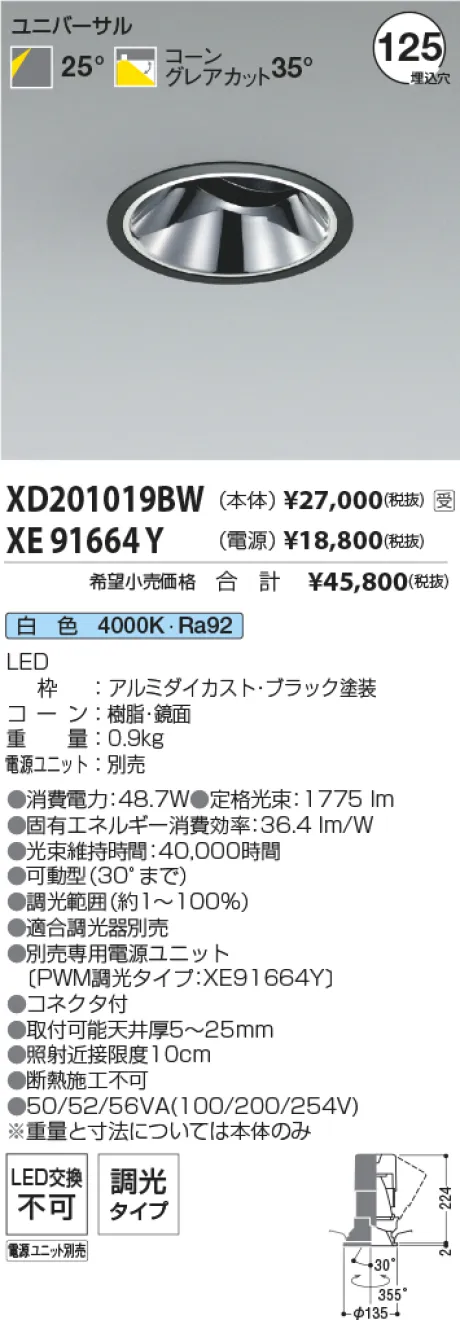 XD201019BW-XE91664Y