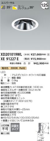 XD201019WL-XE91227E