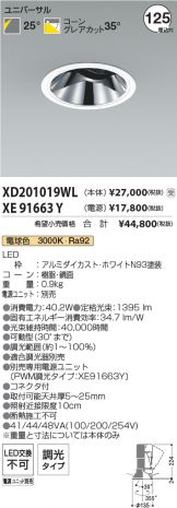 XD201019WL-XE91663Y
