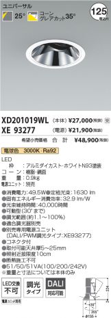 XD201019WL-XE93277