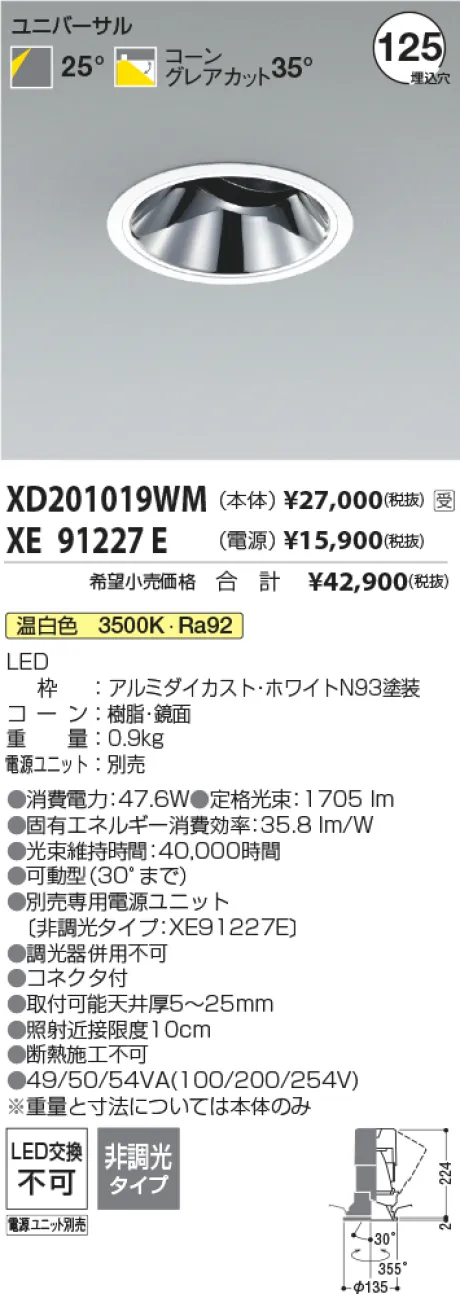 XD201019WM-XE91227E
