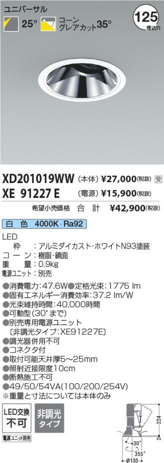 XD201019WW-XE91227E