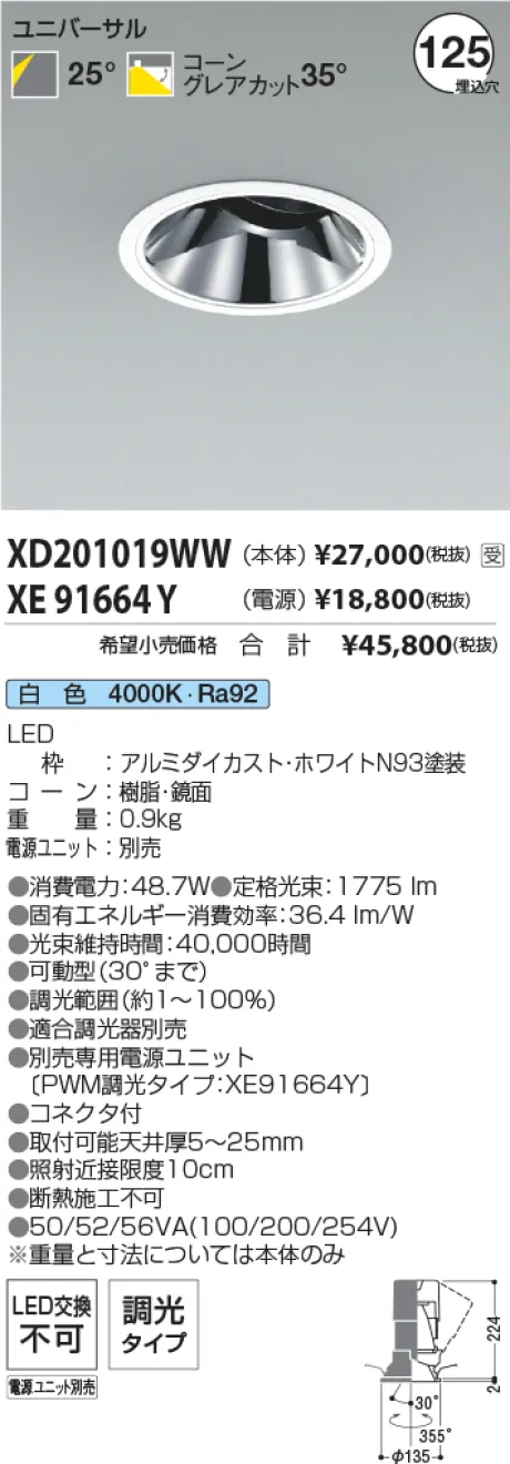 XD201019WW-XE91664Y