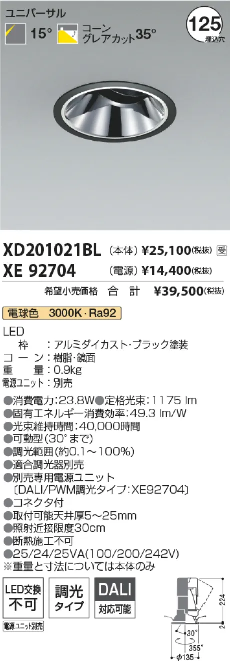 XD201021BL-XE92704