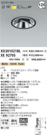 XD201021BL-XE92705