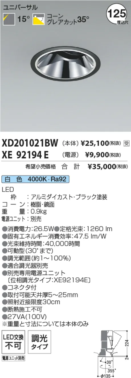 XD201021BW-XE92194E