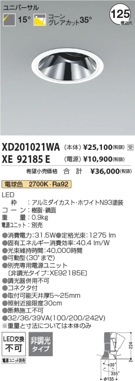 XD201021WA-XE92185E