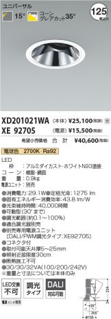 XD201021WA-XE92705