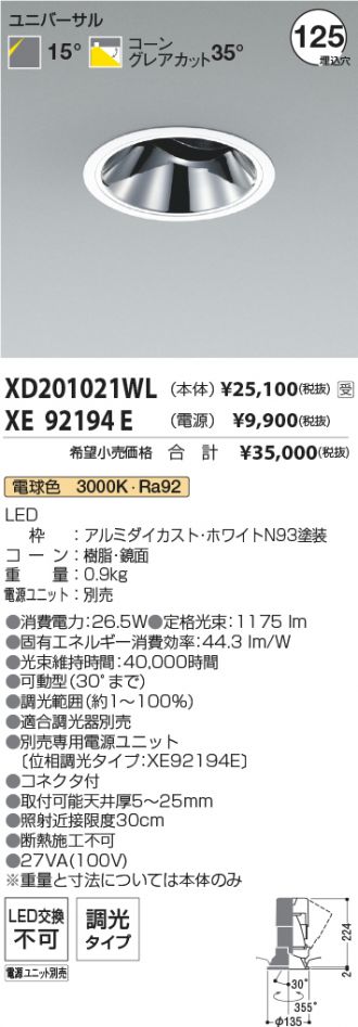 XD201021WL-XE92194E