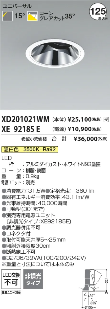 XD201021WM-XE92185E