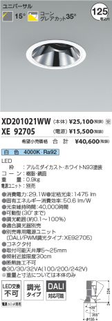XD201021WW-XE92705