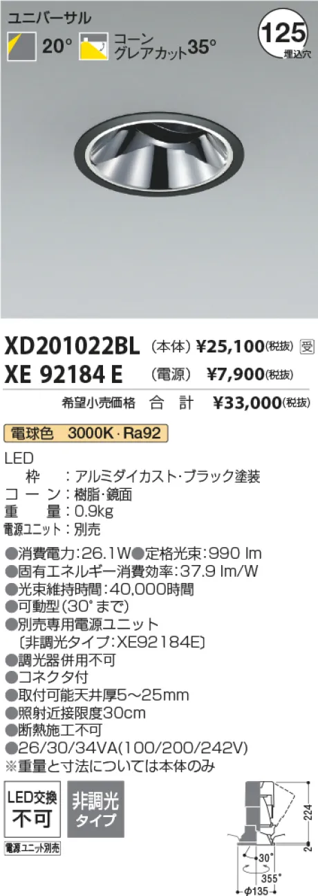 XD201022BL