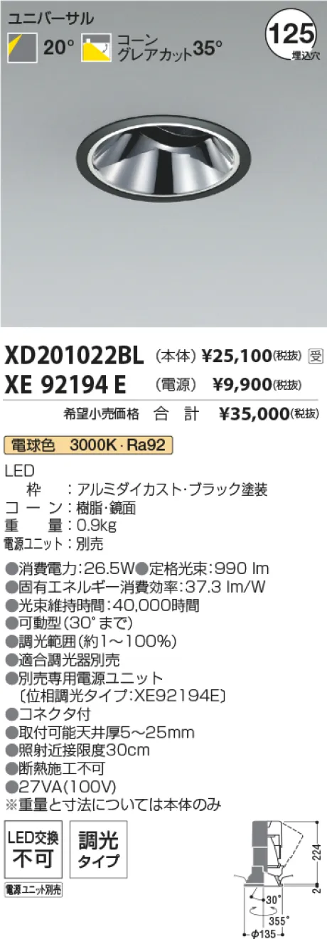 XD201022BL-XE92194E
