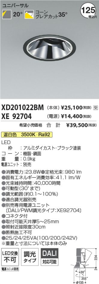 XD201022BM-XE92704