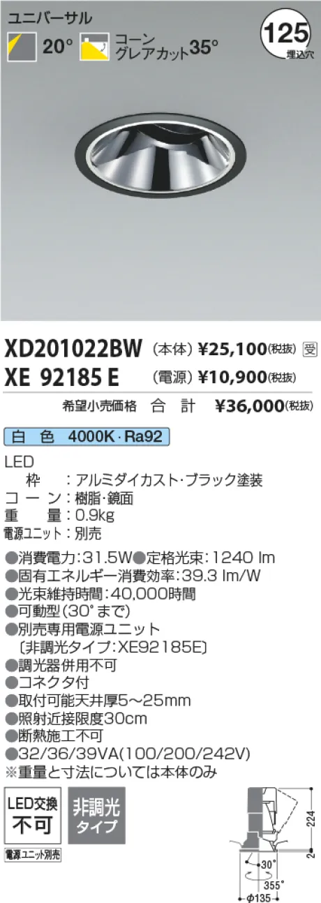 XD201022BW-XE92185E