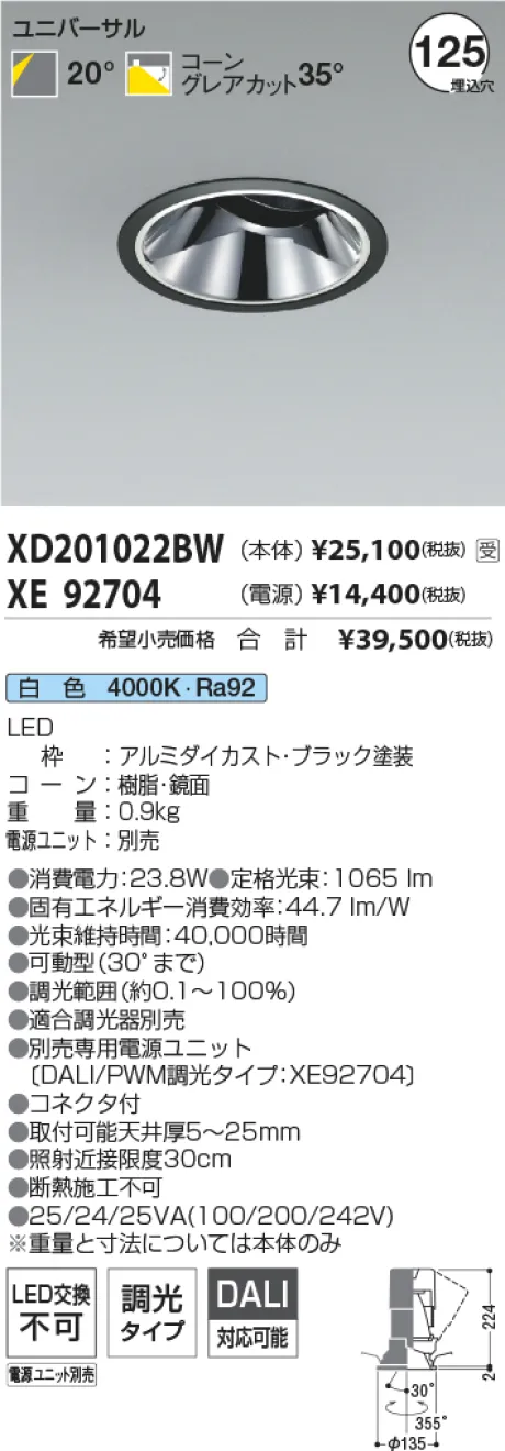XD201022BW-XE92704