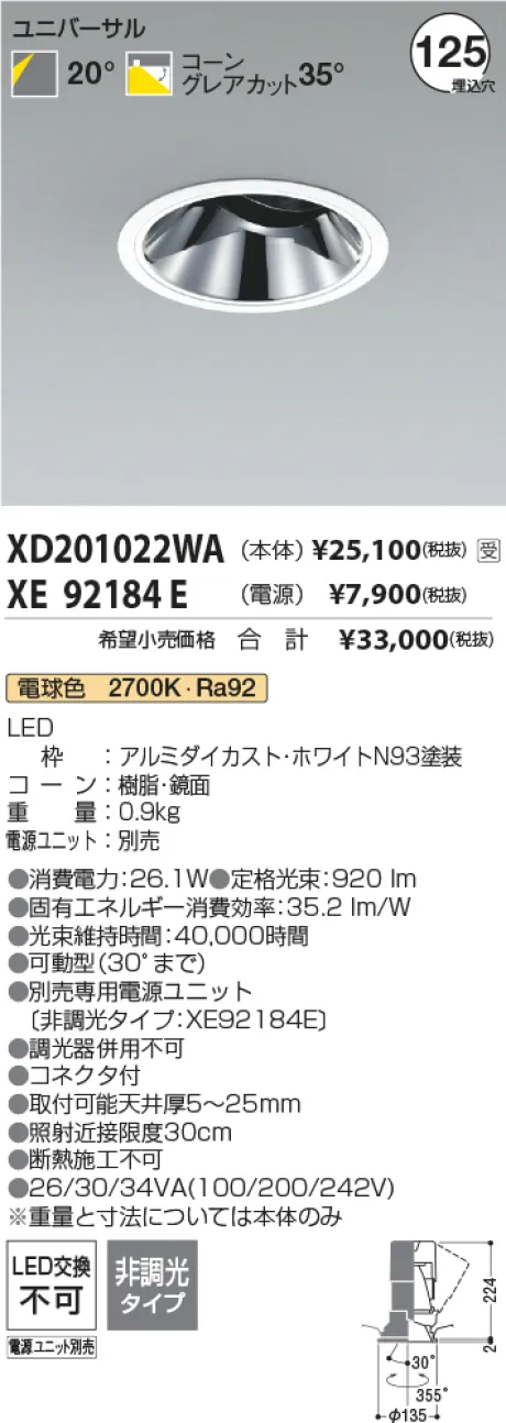 XD201022WA-XE92184E