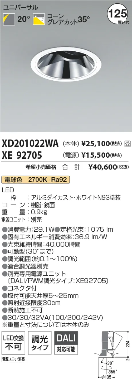 XD201022WA-XE92705